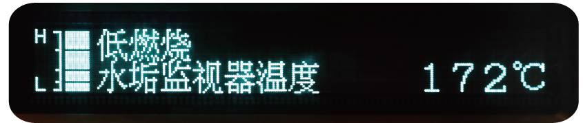 水垢監視器